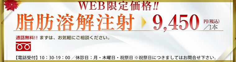 肥満治療のイメージ